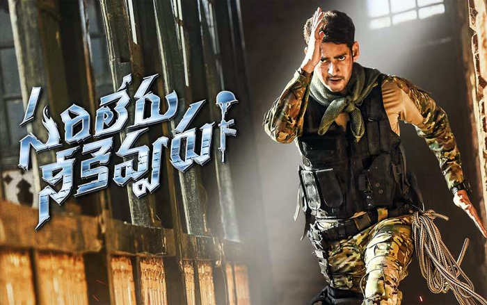 mahesh babu,superstar mahesh babu,sarileru neekevvaru movie,sarileru talk  ‘సరిలేరు నీకెవ్వరు’ సినిమా టాక్ ఏమిటంటే..!