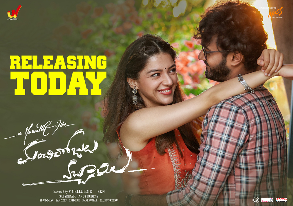 manchi rojulochaie movie review,manchi rojulochaie telugu review,manchi rojulochaie review,maruthi manchi rojulochaie movie review  సినీజోష్ రివ్యూ: మంచి రోజులు వచ్చాయి