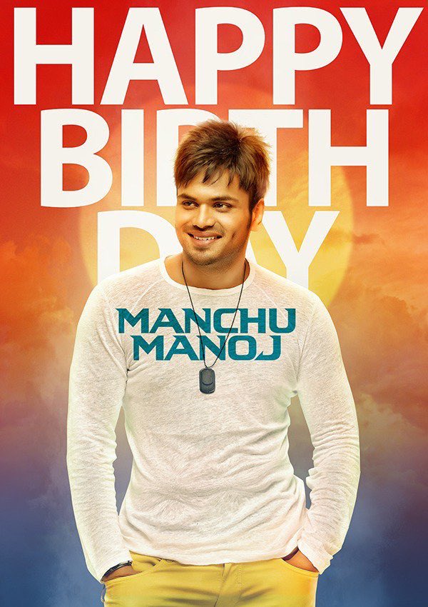 manchu manoj,manchu manoj birthday,manchu manoj birthday special,manchu manoj news,manchu manoj birthday article  మంచు వారబ్బాయి మంచి మనసు 