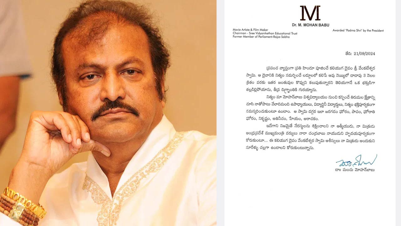 manchu mohan babu  మోహన్ బాబు కూడా తల్లడిల్లిపోయారట 