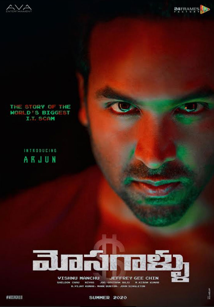 manchu vishnu,birthday,special,mosagallu,movie,first look  మంచు విష్ణు ‘మోస‌గాళ్లు’ ఫ‌స్ట్‌లుక్ వదిలారు