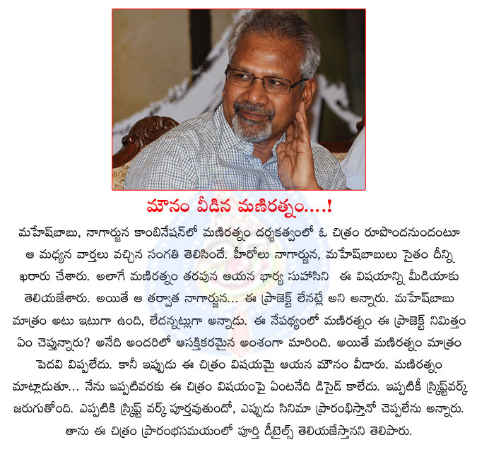 maniratnam,mahesh babu and nagarjuna movie,maniratnam disappointed with nagarjuna and mahesh babu decisions,director maniratnam movie details,maniratnam telugu movie updates  maniratnam, mahesh babu and nagarjuna movie, maniratnam disappointed with nagarjuna and mahesh babu decisions, director maniratnam movie details, maniratnam telugu movie updates