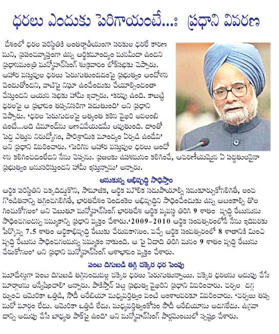 manmohan,pm,dharalu  manmohan, pm, dharalu