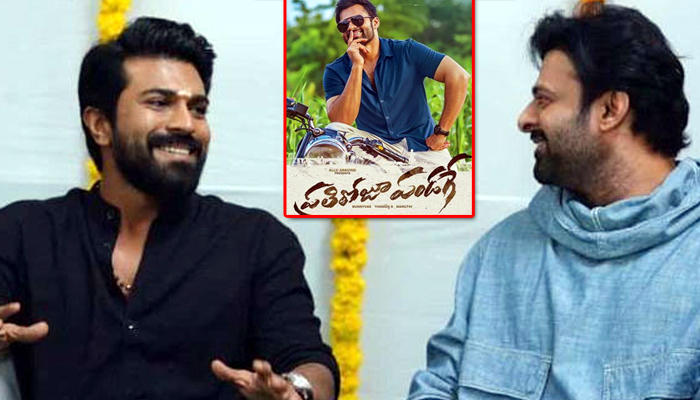 mega power star ramcharan,prabhas,praises,prathi roju pandage,saidharam tej movie  ‘ప్రతిరోజూ పండగే’పై చెర్రీ ప్రశంసలు!