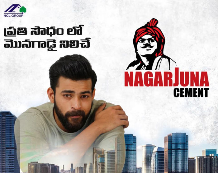 varun tej,brand ambassador,nagarjuna cements,mega hero,mega prince  నాగార్జున సిమెంట్స్ బ్రాండ్ అంబాసిడ‌ర్‌గా మెగాప్రిన్స్