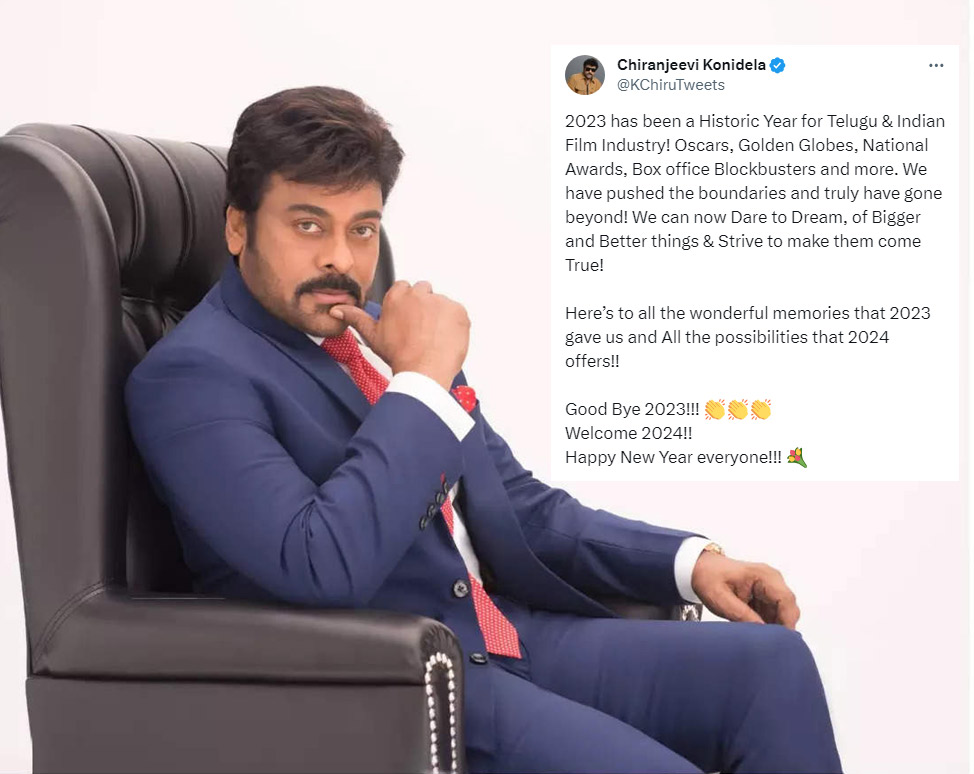 mega star chiranjeevi  2023లా 2024 కూడా.. చిరు విషెశ్