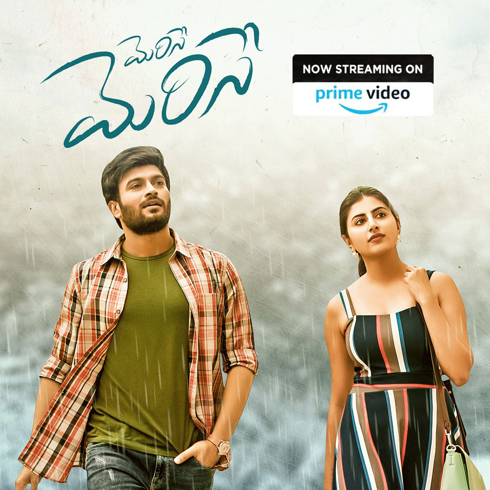 merise merise,merise merise movie,merise merise movie on amazon prime,ott,  అమెజాన్ ప్రైమ్‌లో మెరిసే మెరిసే