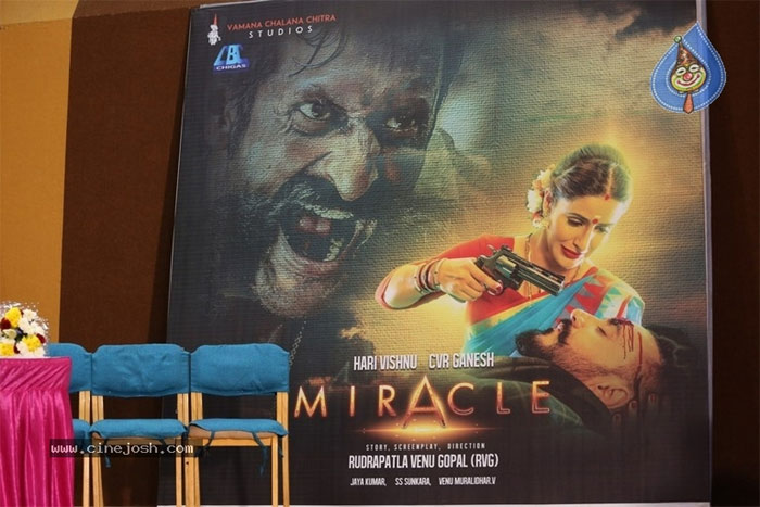 miracle movie poster,miracle movie poster launch,miracle,hari gills,suman rana  ‘మిరాకిల్’ పోస్టర్ వదిలారు