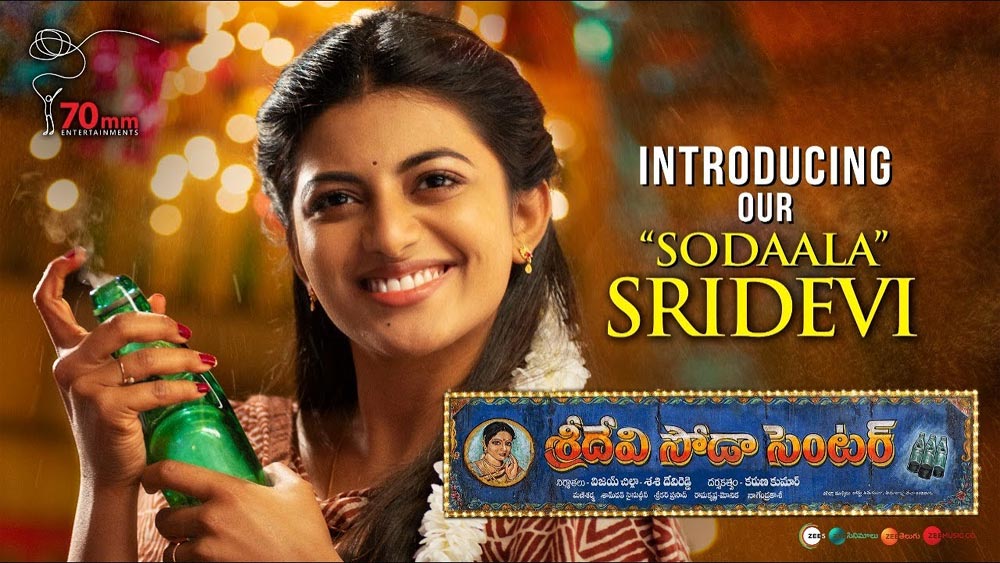 anandi,sridevi soda center movie,anandi sridevi soda center,sridevi soda center promotions  శ్రీదేవి సోడా సెంటర్ లో శ్రీదేవి మిస్సింగ్ 