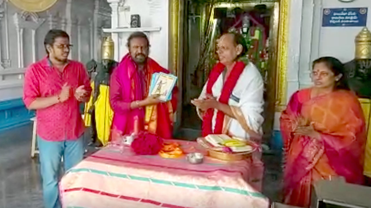 mohan babu,ramabhana book,mohanbabu,rama bana book,fncc,film nagar daiva sannidhanam,pojari rambabu  రామ బాణం ఆవిష్కరించిన మోహన్ బాబు