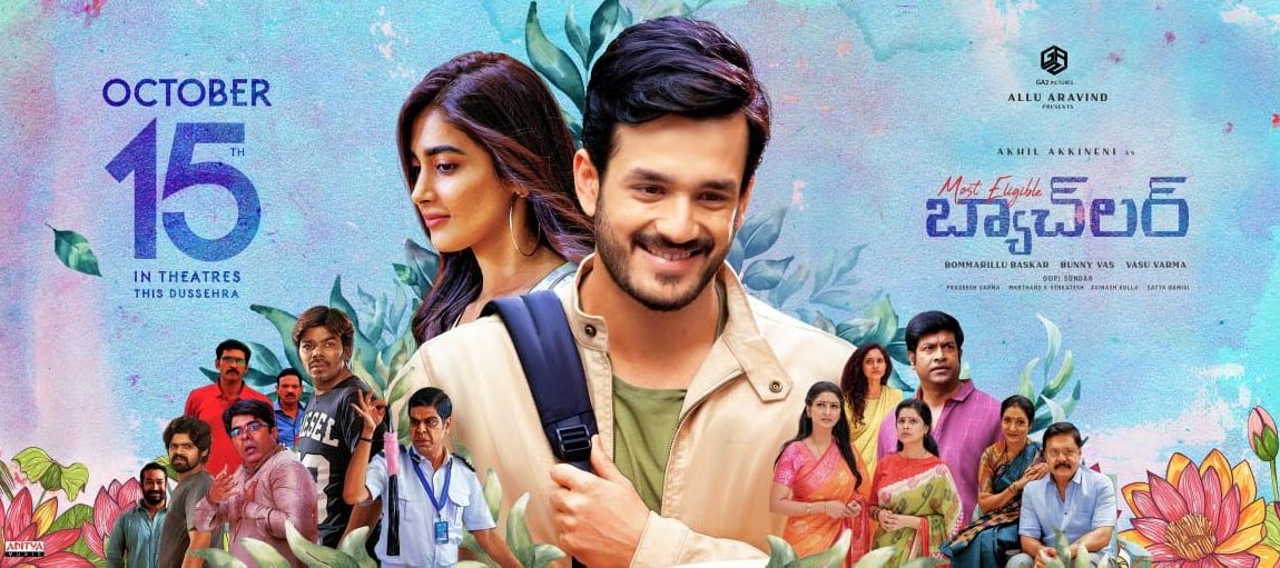 most eligible bachlelor,akhil,pooja hegde,most eligible bachlelor new release date  డేట్ మార్చుకున్న ఎలిజిబుల్ బ్యాచ్‌లర్ 