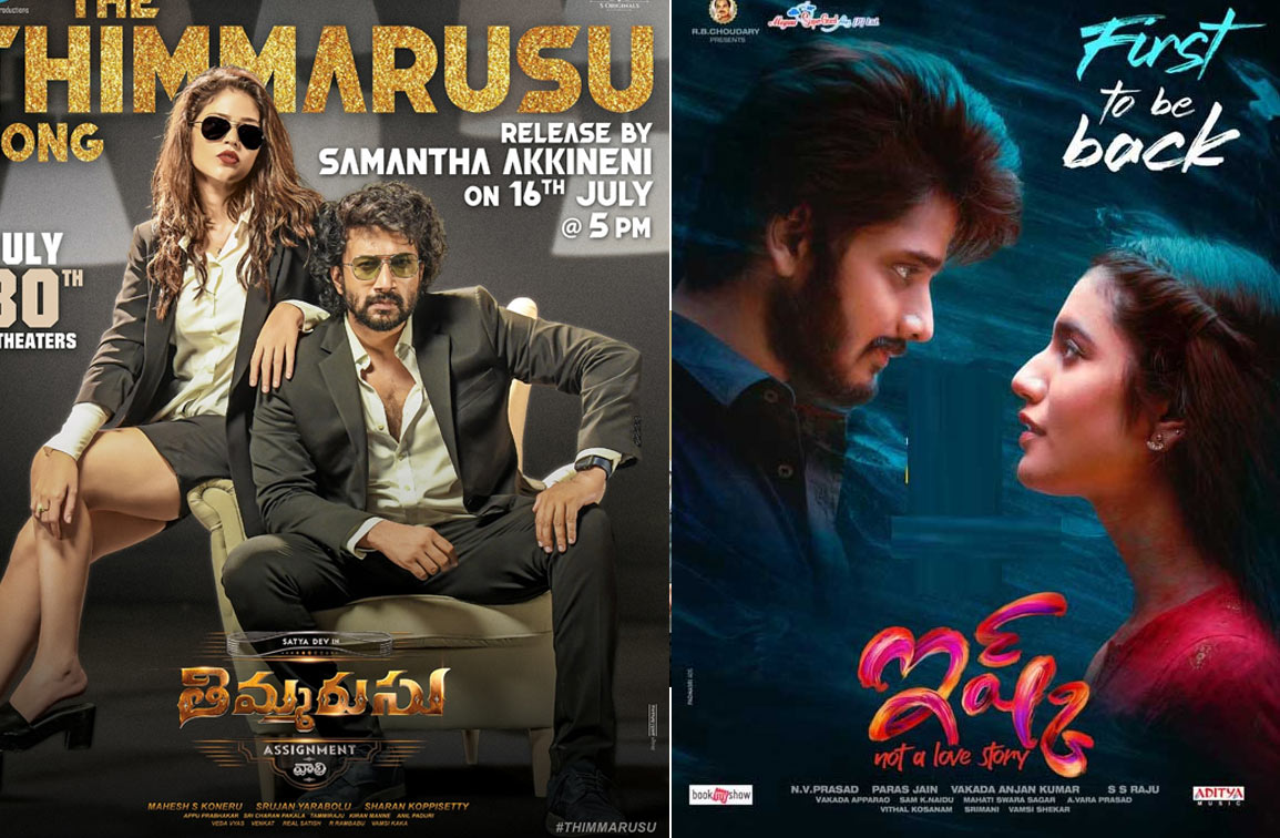 ishq movie,timmarusu movie,ott movies,theaters release,movie release this week  ఈ వీక్ ప్రేక్షకులని ఎంటర్టైన్ చేసే సినిమాలు