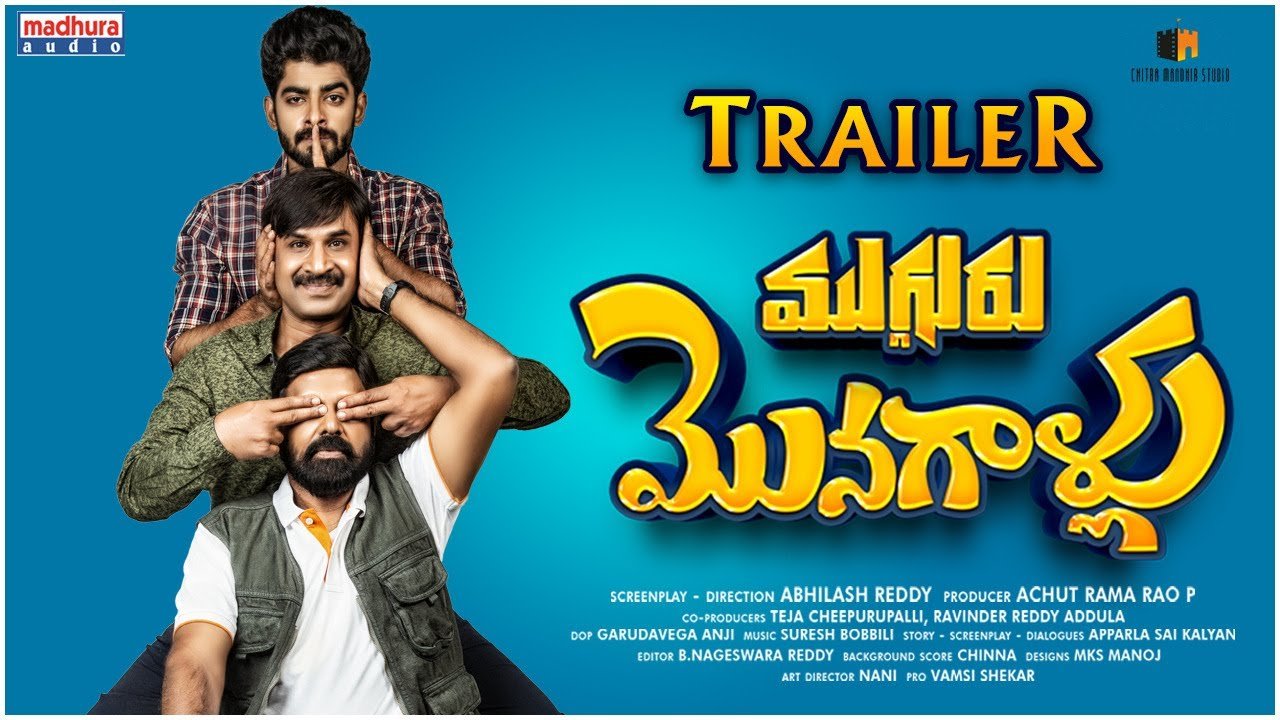 mugguru monagallu movie,mugguru monagallu trailer,mugguru monagallu trailer review  ఫ‌న్‌రైడ‌ర్‌గాముగ్గురు మొనగాళ్లు ట్రైల‌ర్