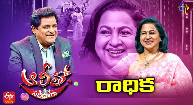 ali tho saradaga,radhika sarath kumar,tarak,ram charan,chiranjeevi  తారక్ తో కలసి నటించాలి