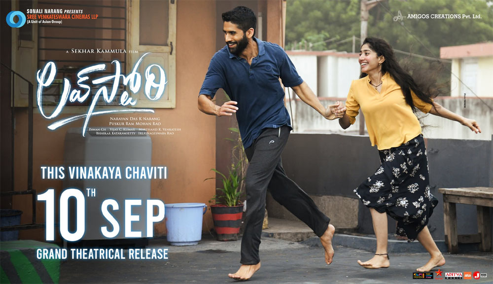 love story,naga chaitanya,sai pallavi,sekhar kammula,love story to release on september 10th  వినాయక చవితి స్పెషల్ గా లవ్ స్టోరీ 