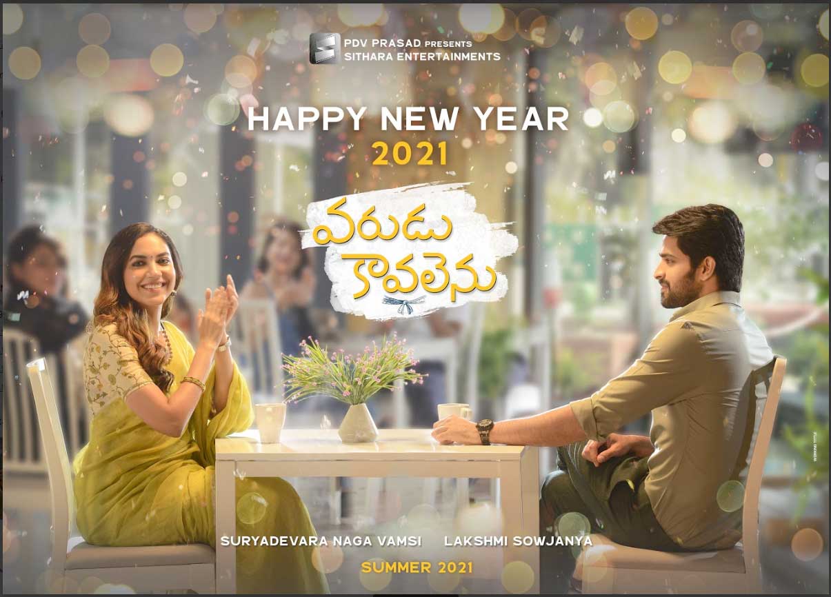 varudu kaavalenu movie,naga shourya,ritu varma,p.d.v prasad,director lakshmi sowjanya  రీతువర్మకు ‘వరుడు కావలెను‘ 