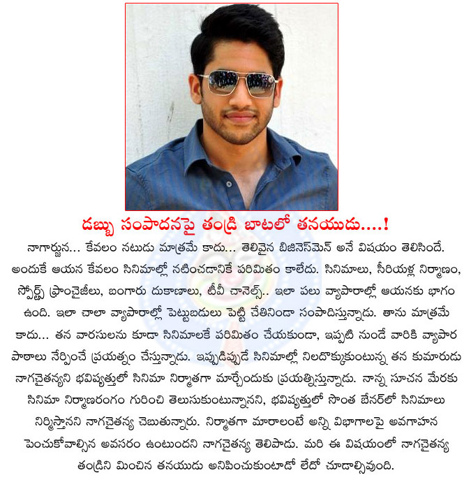 nagachaitanya,business,naga chaitanya movies,manam hit  nagachaitanya, business, naga chaitanya movies, manam hit