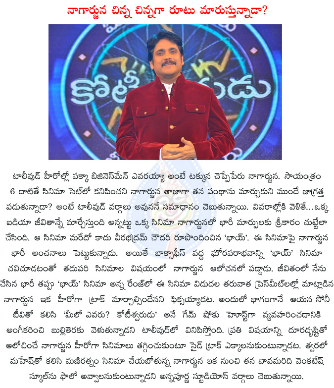 nagarjuna,akkineni nagarjuna,nagarjuna tv show,nagarjuna to host meelo evaru koteeswarudu,nagarjuna hosting telugu kbc,meelo evaru koteeswarudu,manirathnam,mahesh,mani ratnam multistarrer,  nagarjuna, akkineni nagarjuna, nagarjuna tv show, nagarjuna to host meelo evaru koteeswarudu, nagarjuna hosting telugu kbc, meelo evaru koteeswarudu, manirathnam, mahesh, mani ratnam multistarrer, 