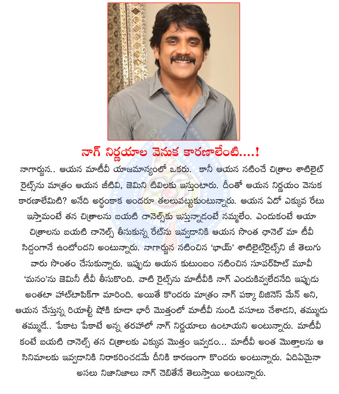 nagarjuna,decisions,controversy in nagarjuna decisions,overseas rights,satellite rights,manam movie,gemini tv,manam movie satellite rights,bhai movie satellite rights  nagarjuna, decisions, controversy in nagarjuna decisions, overseas rights, satellite rights, manam movie, gemini tv, manam movie satellite rights, bhai movie satellite rights