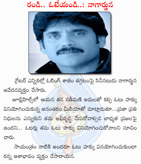 nagarjuna,greater hyd elections  nagarjuna, greater hyd elections