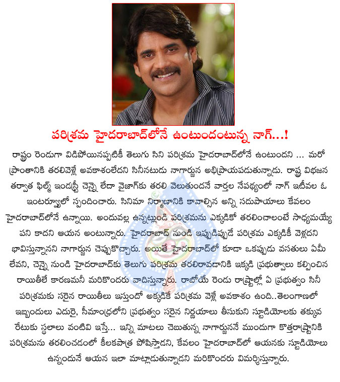 nagarjuna,hyderabad,film industry,telugu film industry in hyderabad,vishakapatnam,akkineni nagarjuna movie,mek,mee evaru koteswarudu  nagarjuna, hyderabad, film industry, telugu film industry in hyderabad, vishakapatnam, akkineni nagarjuna movie, mek, mee evaru koteswarudu