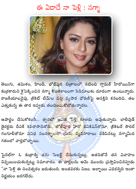 nagma,tollywood,  nagma, tollywood, 