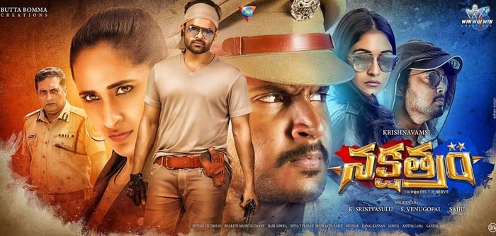 nakshatram movie review,krishna vamsi,cinejosh review nakshatram,telugu review nakshatram,sundeep kishan,sai dharam tej,regina,pragya jaiswal  సినీజోష్‌ రివ్యూ: నక్షత్రం