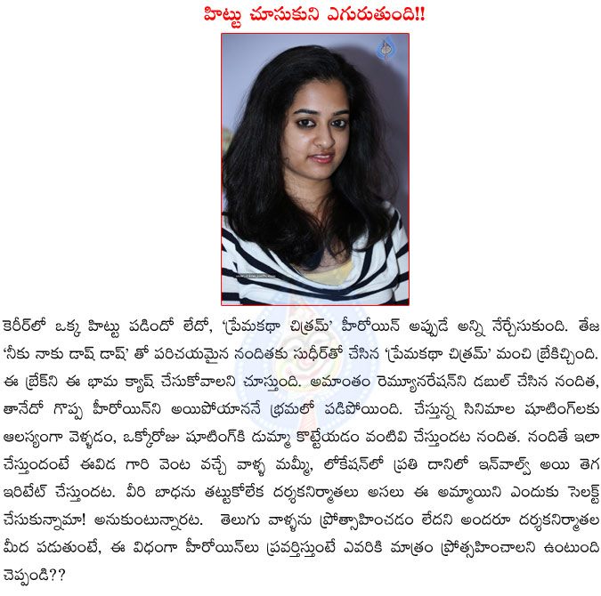 nandita,premakatha chitram,remuneration,nandita hikes her remuneration,nandita heroine,nandita feels like a big heroine,nandita telugu actress,nandita mother in sets,nandita irritates movie producers,nandita  nandita, premakatha chitram, remuneration, nandita hikes her remuneration, nandita heroine, nandita feels like a big heroine, nandita telugu actress, nandita mother in sets, nandita irritates movie producers, nandita