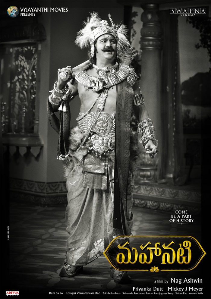 mahanati,sv ranaga rao,mohan babu,nani  'మహానటి'పై అంచనాలు పెరిగిపోతున్నాయి!