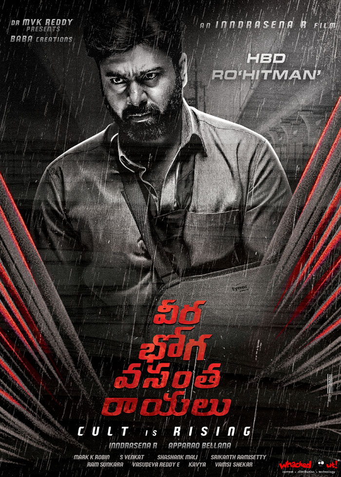 veera bhoga vasantha rayalu,nara rohit,birthday special  వీరభోగ వసంత రాయలుగా నారా రోహిత్ లుక్!