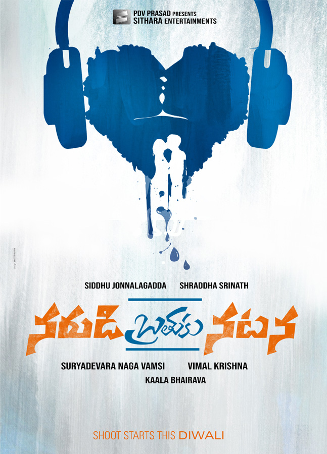 narudi brathuku natana movie,narudi brathuku natana movie updates,narudi brathuku natana