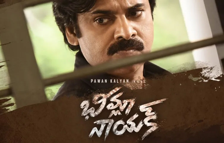 pawan kalyan bheemla nayak movie releasing on april 1st,bheemla nayak finally coming on fibravary 25th,negative comments on bheemla nayak movie  భీమ్లా నాయక్ డిజాస్టర్ అవ్వుద్ది అంటున్నారు 