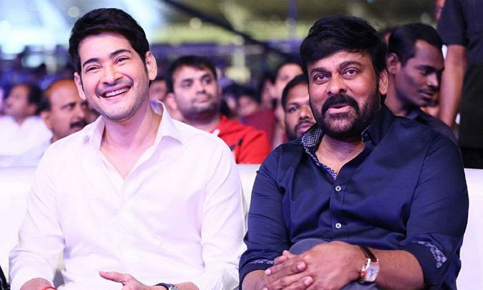 chiranjeevi,acharya,mahesh babu,koratala siva,clarity,ram charan  ‘ఆచార్య’లో మహేష్ అని అనుకోలేదంట!