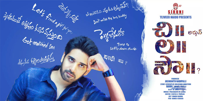 sammohanam,chi la sow,promotions,adivi sesh,sushanth  హిట్టు టాక్ వచ్చినా ఏం లాభం..?