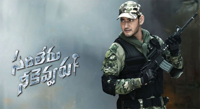 sarileru neekevvaru,promotions,anil sunkara,mahesh babu,anil ravipudi,reason  ‘సరిలేరు..’కు ప్రమోషన్స్ చేయకపోవడం వెనుక కథేంటి?