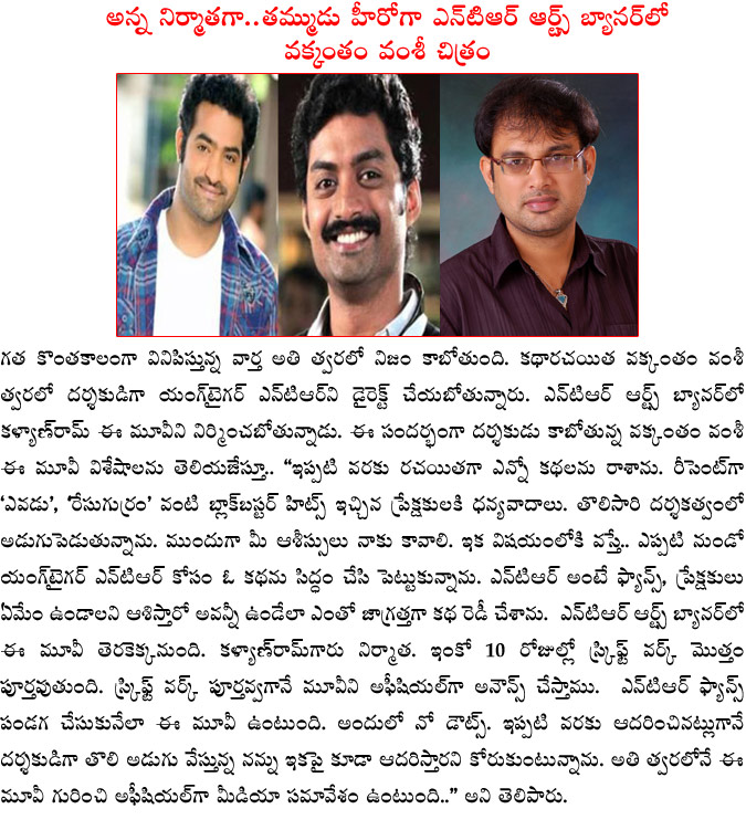 ntr,kalyan ram,vakkantham vamsi,vakkantham vamsi movie with jr ntr ...