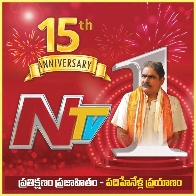 ntv,ntv news channel,ntv news,ntv sports,ntv live,ntv telugu live  NTV 15 వసంతాలు పూర్తి!