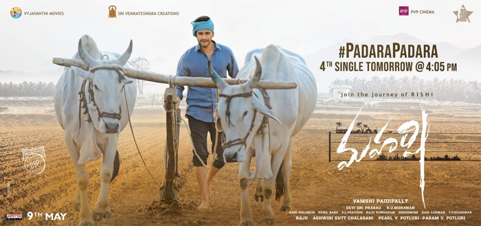 mahesh babu,maharshi,4th single,release,april 24  స్టిల్స్ బాగున్నాయ్.. సాంగ్ ఎలా ఉంటుందో?