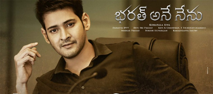 bharat ane nenu,mahesh babu,sensational hit  భరత్ కు మరో వారం తిరుగులేదు..!