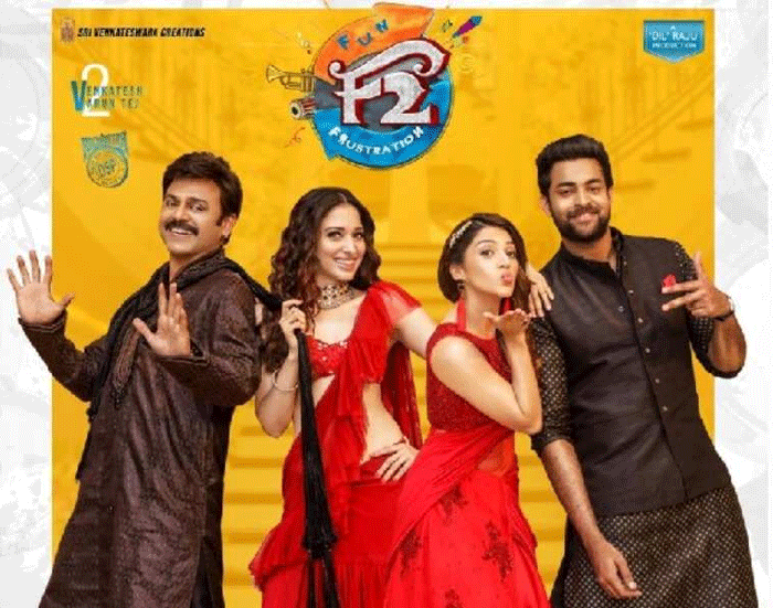 venkatesh,varun tej,f2,hit,january 2019  ఒకే ఒక్క హిట్టు.. జనవరి పరిస్థితి ఇది!