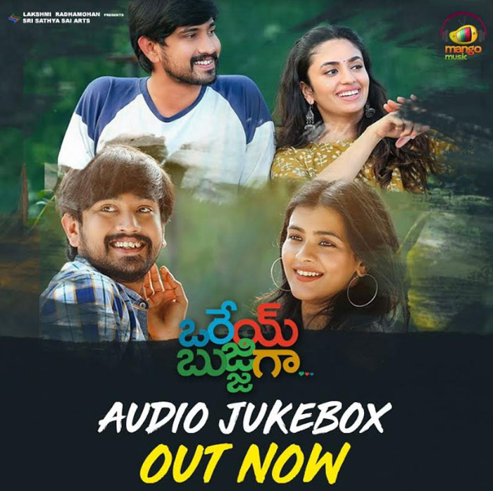 orey bujjiga movie,jukebox,songs released,raj tarun  ‘ఒరేయ్‌ బుజ్జిగా..’ పాట‌లు విడుద‌ల‌!