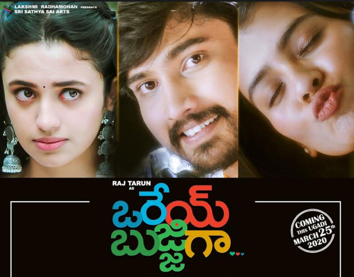 harish shankar,orey bujjiga teaser,raj tarun,kk radhamohan  హ‌రీష్ శంక‌ర్ వదిలిన ‘ఒరేయ్‌ బుజ్జిగా’ టీజ‌ర్