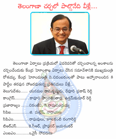 p.chidambaram,telangana,rosaiah,telugudesam,congress,prp,trs,mim,cpi,cpm  p.chidambaram, telangana, rosaiah, telugudesam, congress, prp, trs, mim, cpi, cpm