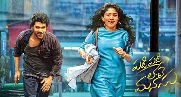 sharwanand,sai pallavi,padi padi leche manasu,movie,story line  పడి పడి లేచె మనసు వెనుక మంచి స్టోరీ!