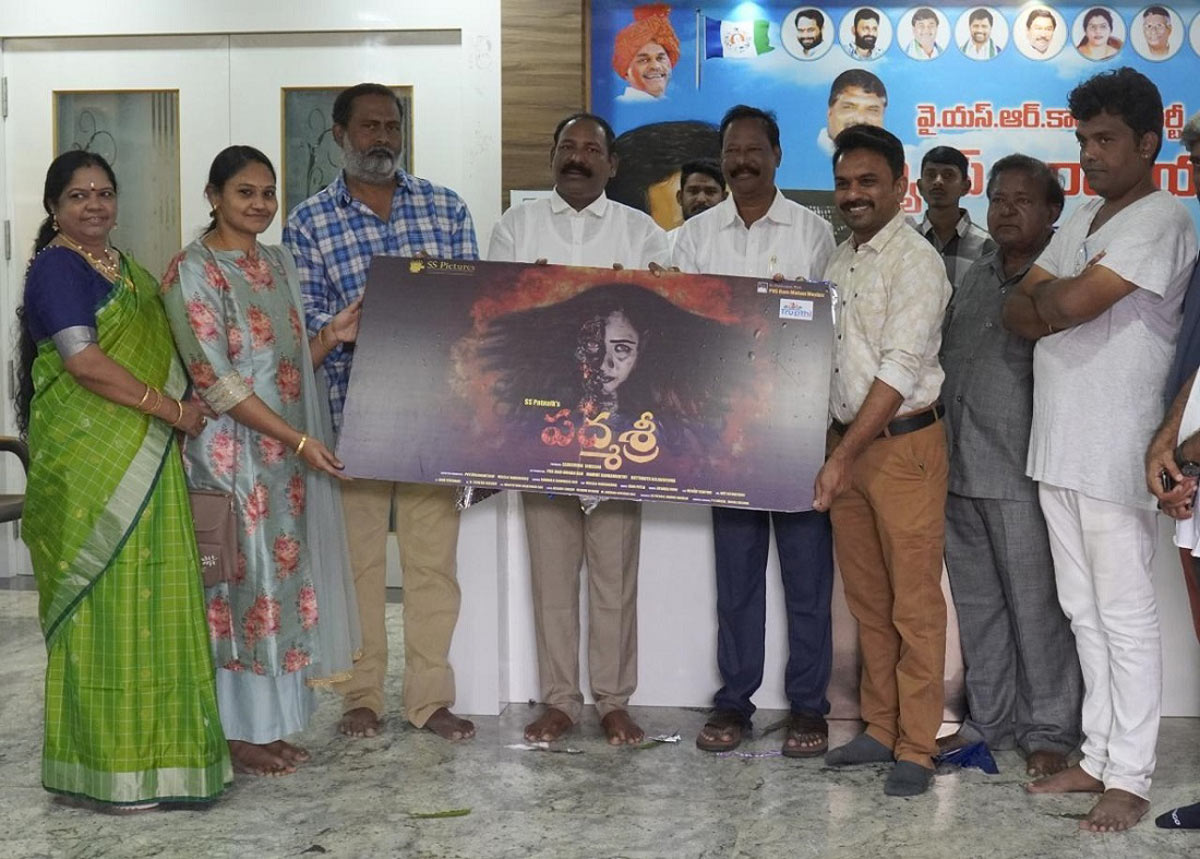 padmashree movie,padmashree movie logo unveiled,padmashree movie stills  పద్మశ్రీ సినిమా లోగో ఆవిష్కరణ!