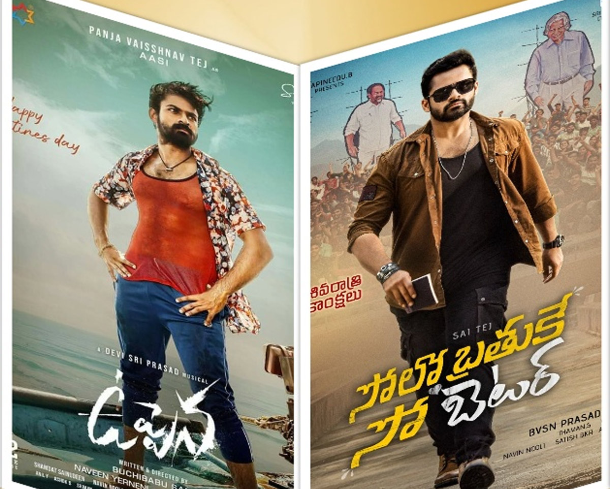 uppena,solo brathuke so better movie,panja vaishnav tej,sai tej,december 25th  అన్న డిసైడ్ చేస్తే.. తమ్ముడు దిగుతాడన్నమాట!