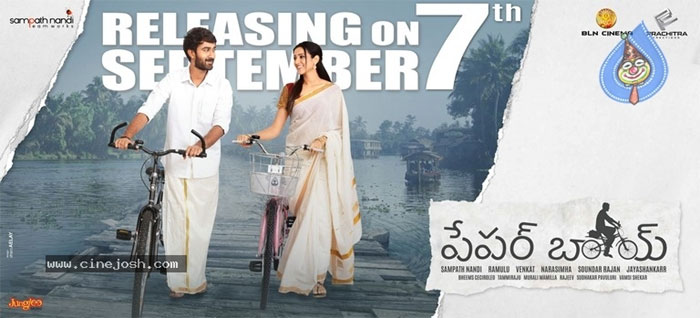 paper boy,release,september 7,santosh shoban  ‘పేపరు బాయ్‌’కి డేట్ ఫిక్స్ చేశారు