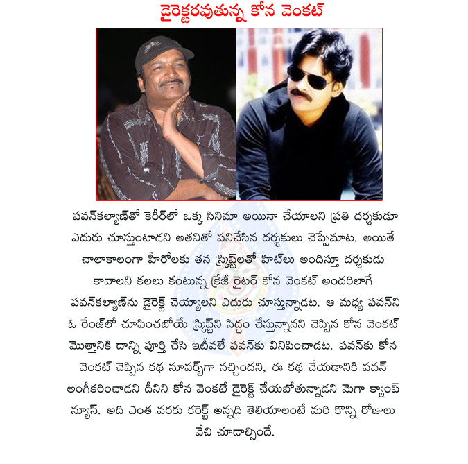 pawan kalyan,pawan kalyan movies,kona venkat,kona venkat powerful story ...