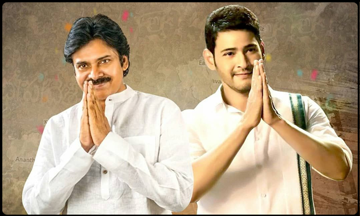 pawan kalyan,mahesh babu,sarkaru vari pata,guest role,parasuram  సర్కారు వారి పాటలో పవన్ కూడా..?