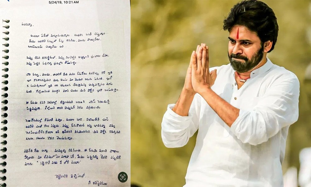 pawan kalyan janasena  కట్టె కాలే వరకు.. పవన్ మరో లేఖ